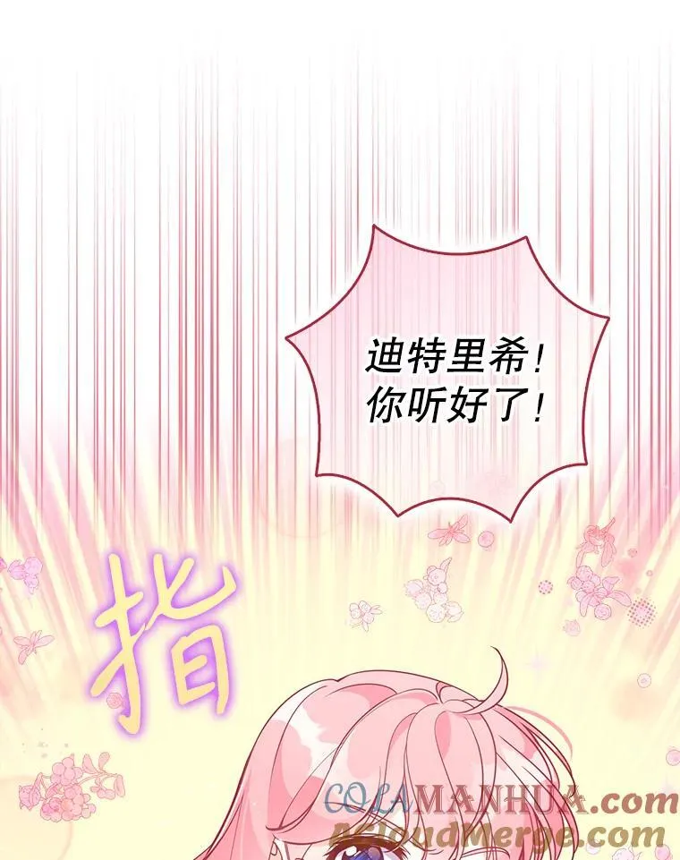110.拒绝结婚 第85页