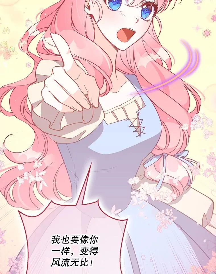 110.拒绝结婚 第86页
