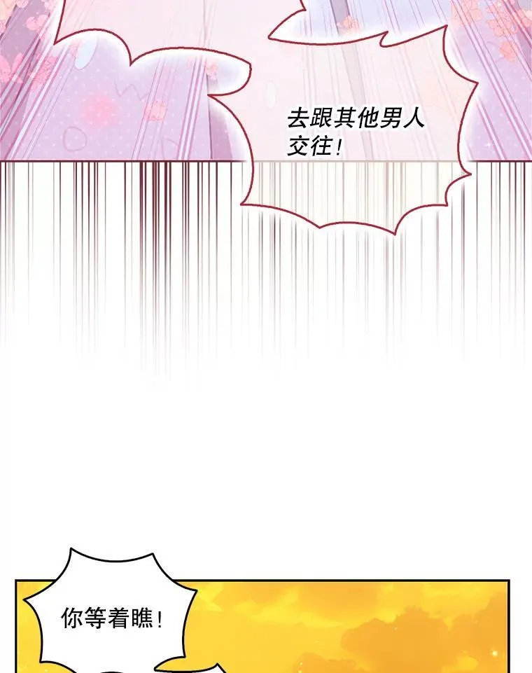 110.拒绝结婚 第87页