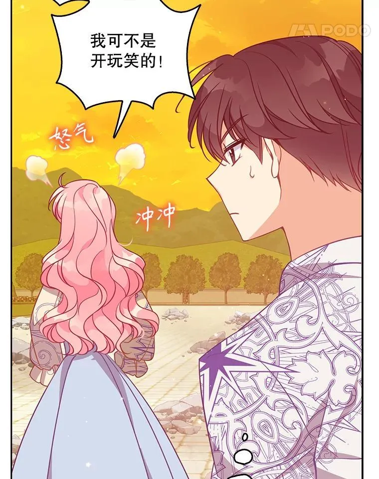 110.拒绝结婚 第88页