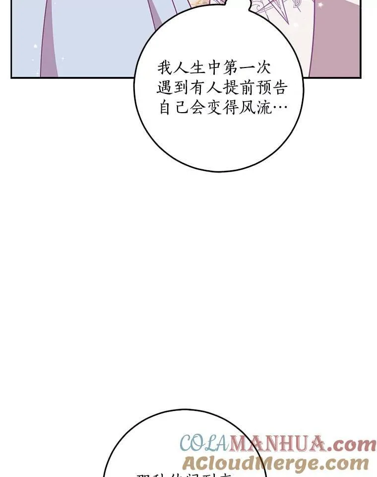 110.拒绝结婚 第89页