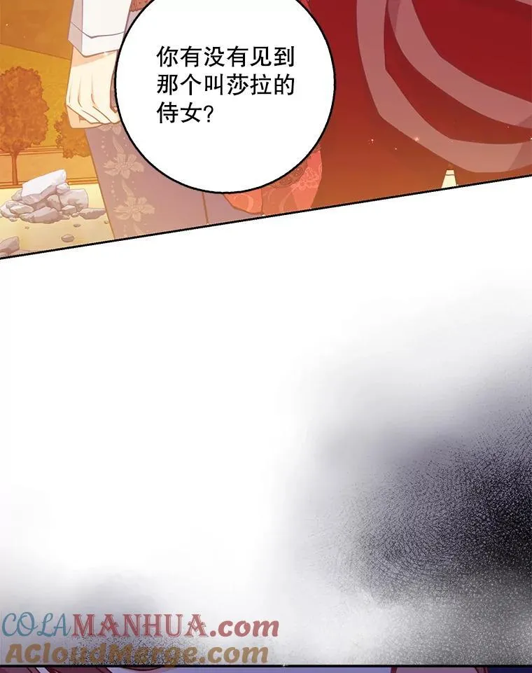 110.拒绝结婚 第93页