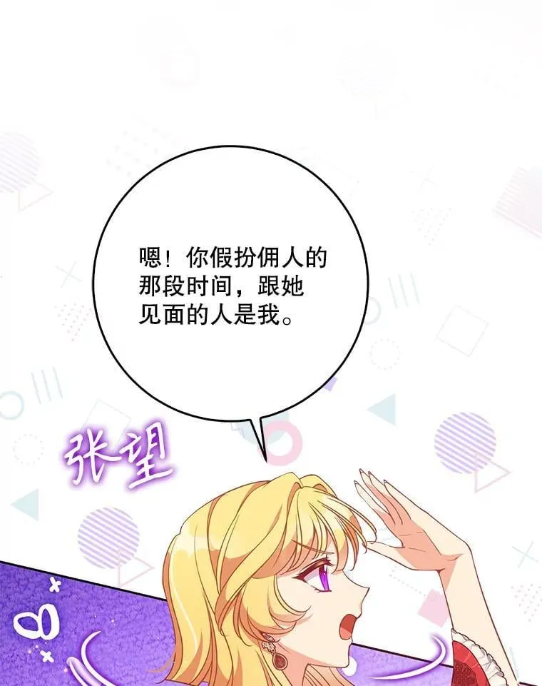 110.拒绝结婚 第95页