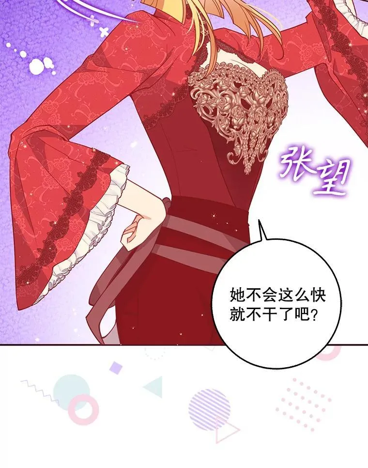 110.拒绝结婚 第96页