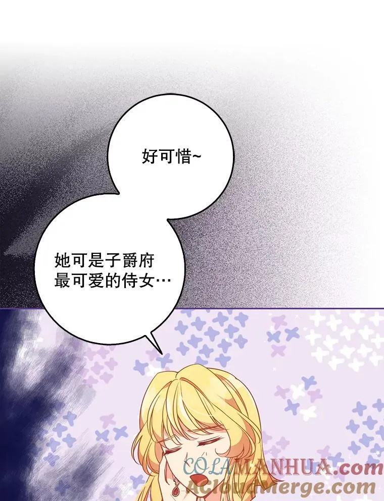 110.拒绝结婚 第97页