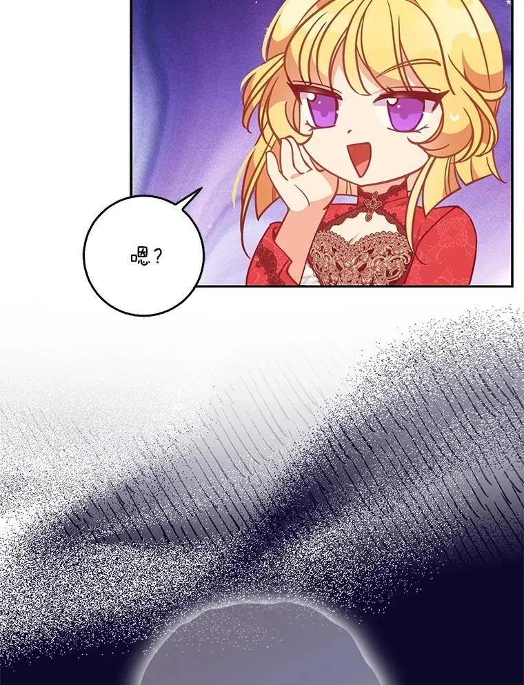 110.拒绝结婚 第99页