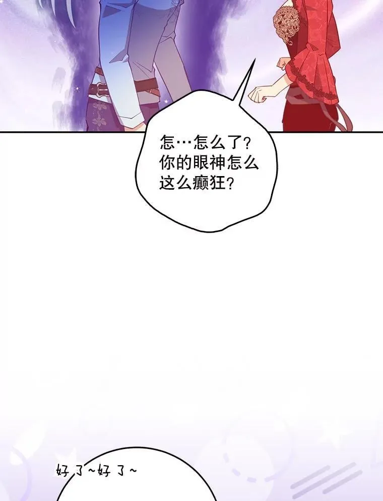 110.拒绝结婚 第103页