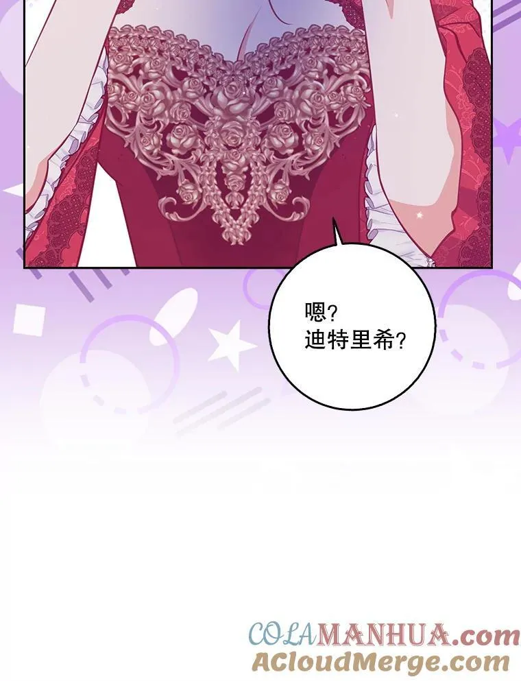110.拒绝结婚 第105页