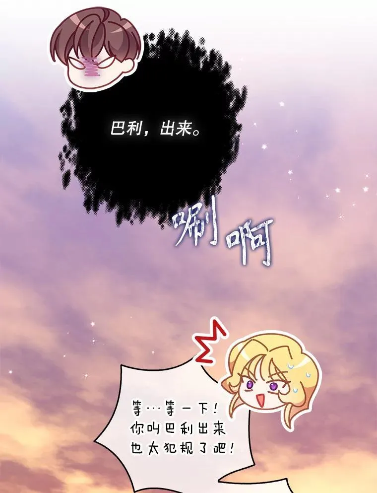 110.拒绝结婚 第106页