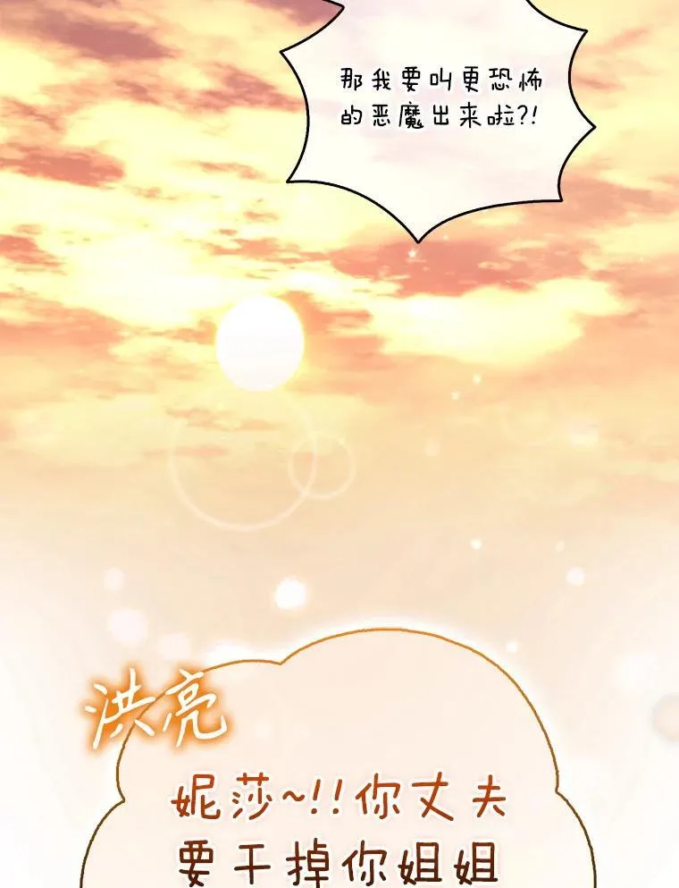 110.拒绝结婚 第107页