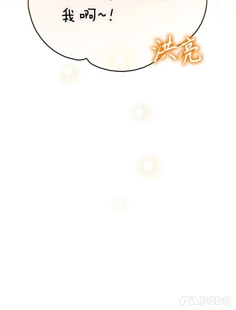 110.拒绝结婚 第108页