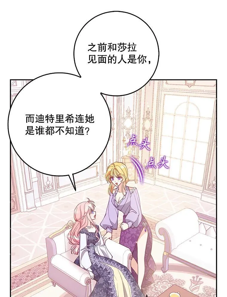 111.爱的方式 第3页