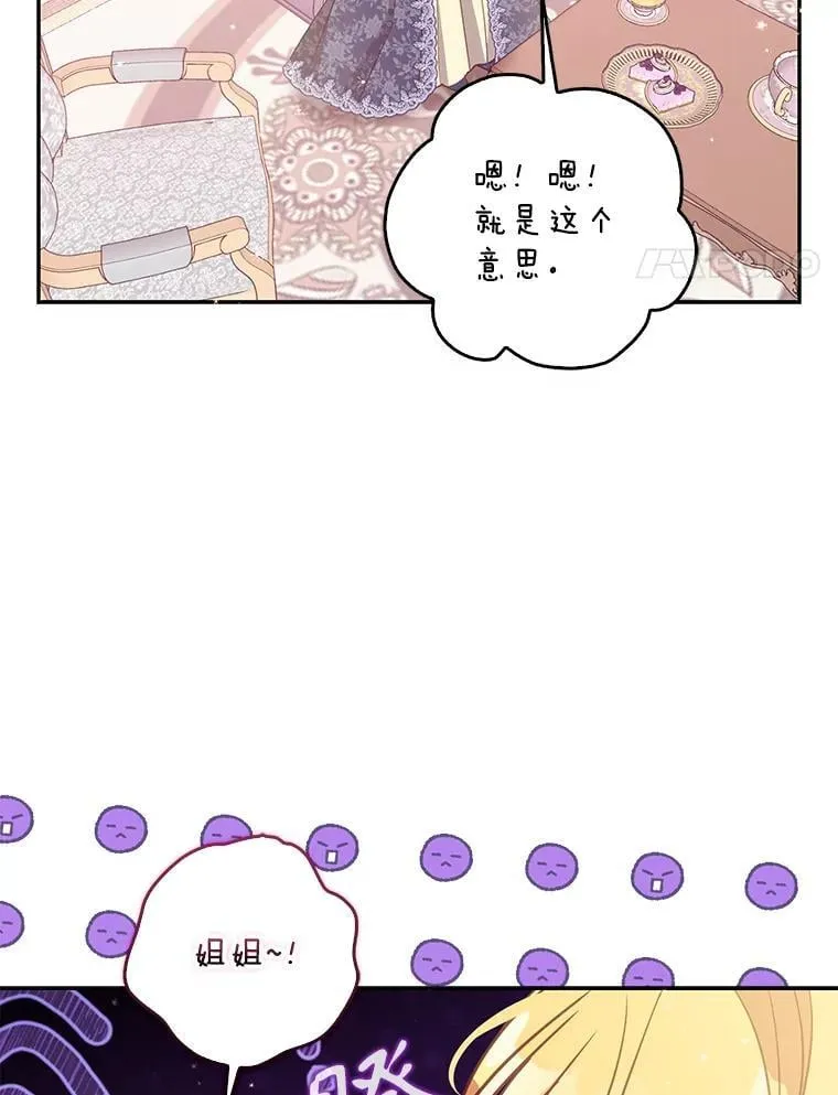 111.爱的方式 第4页