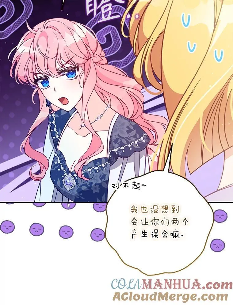 111.爱的方式 第5页