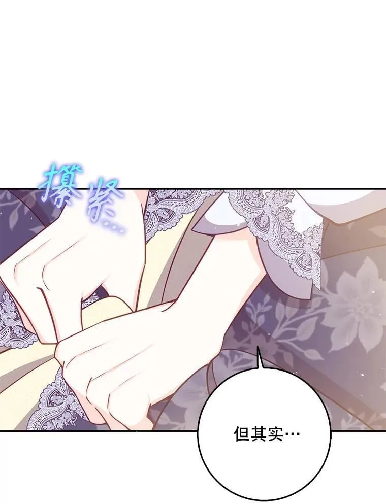 111.爱的方式 第6页