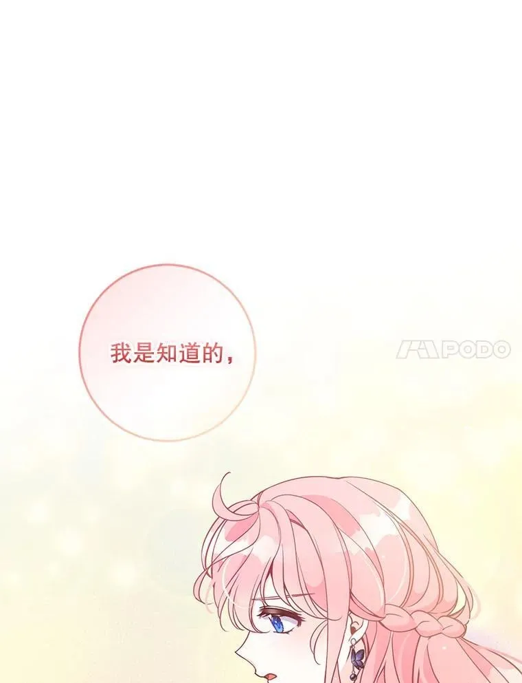 111.爱的方式 第7页