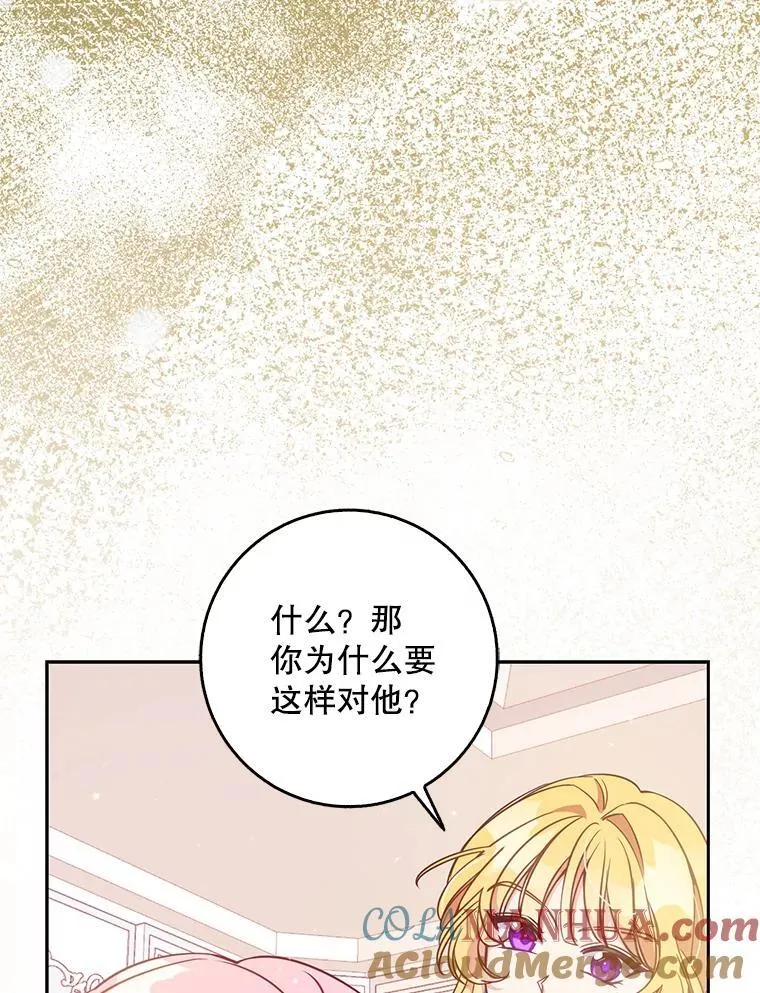 111.爱的方式 第9页