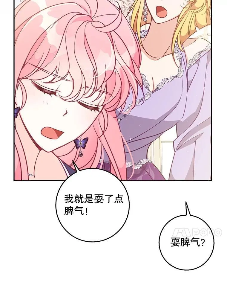 111.爱的方式 第10页
