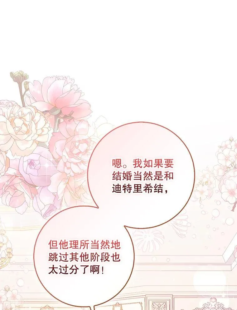111.爱的方式 第11页