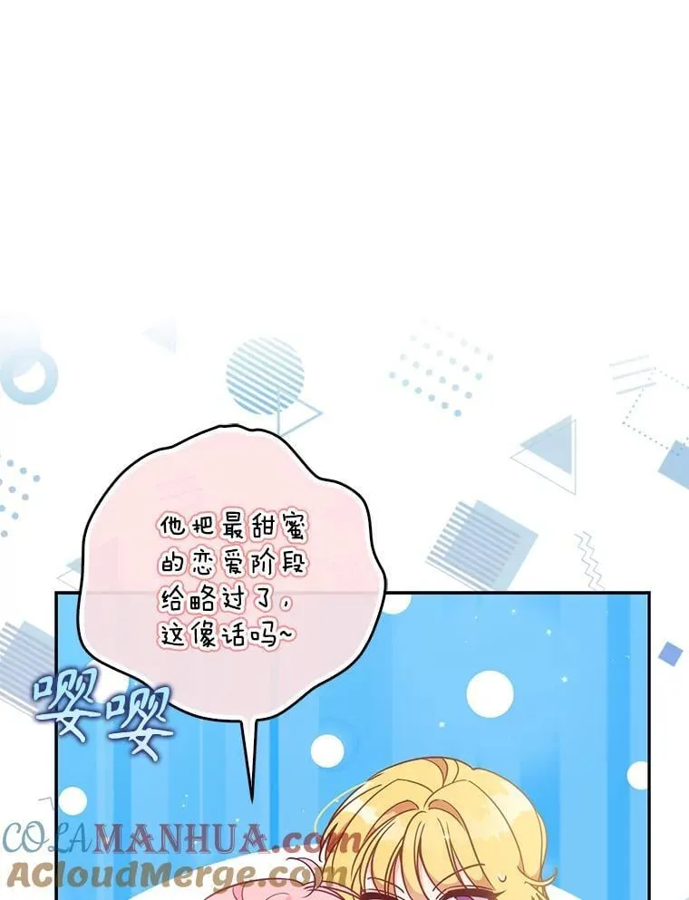 111.爱的方式 第13页