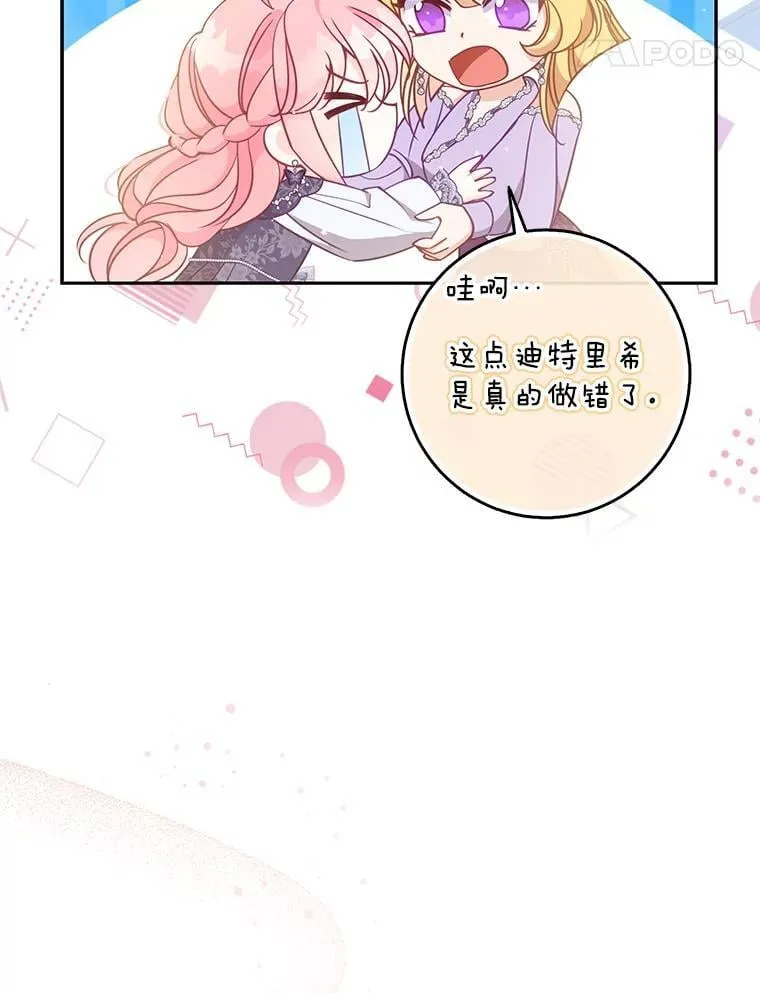 111.爱的方式 第14页