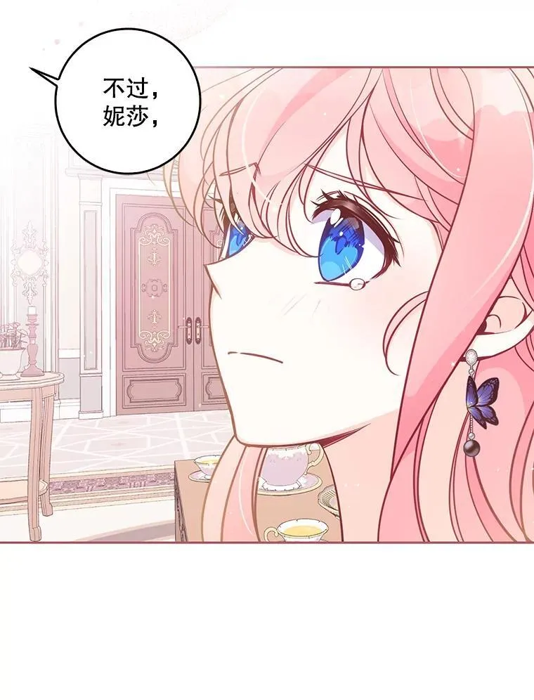 111.爱的方式 第15页