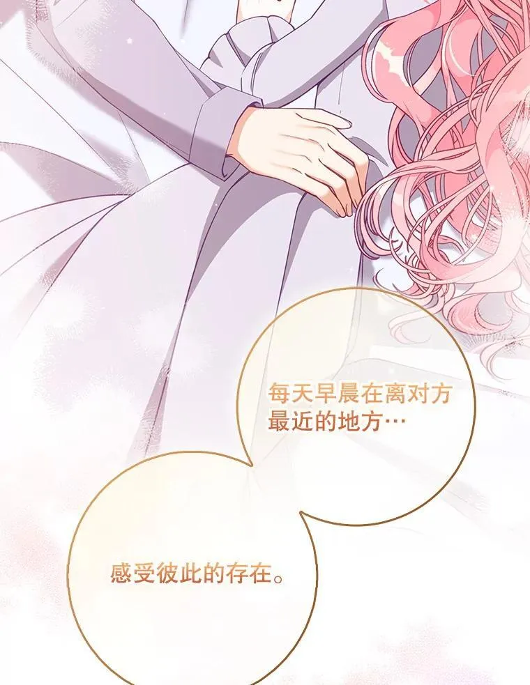 111.爱的方式 第18页