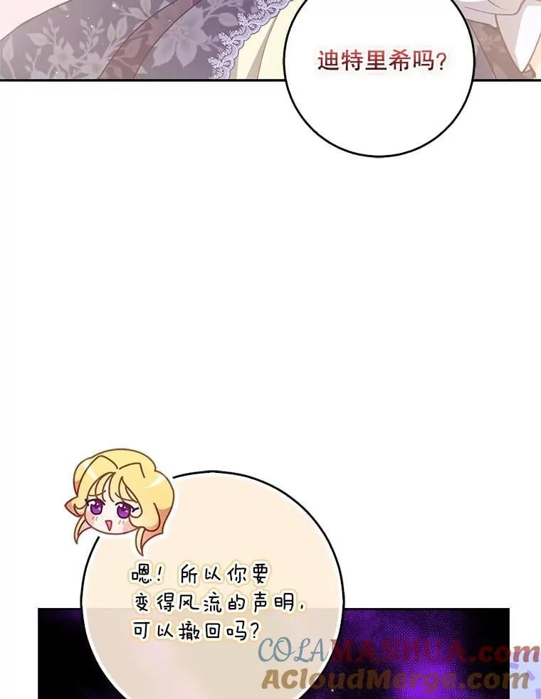 111.爱的方式 第21页
