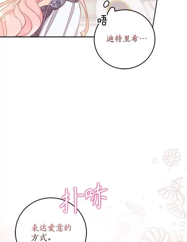 111.爱的方式 第24页