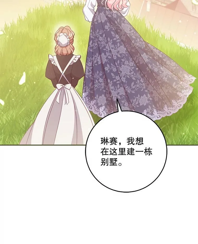 111.爱的方式 第32页