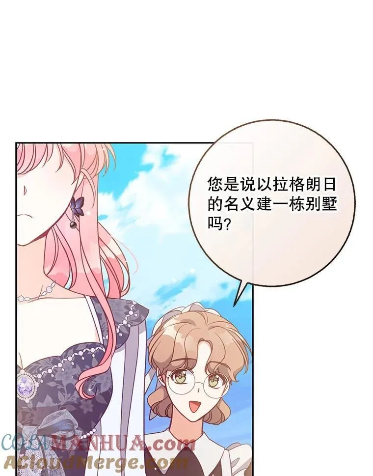 111.爱的方式 第33页