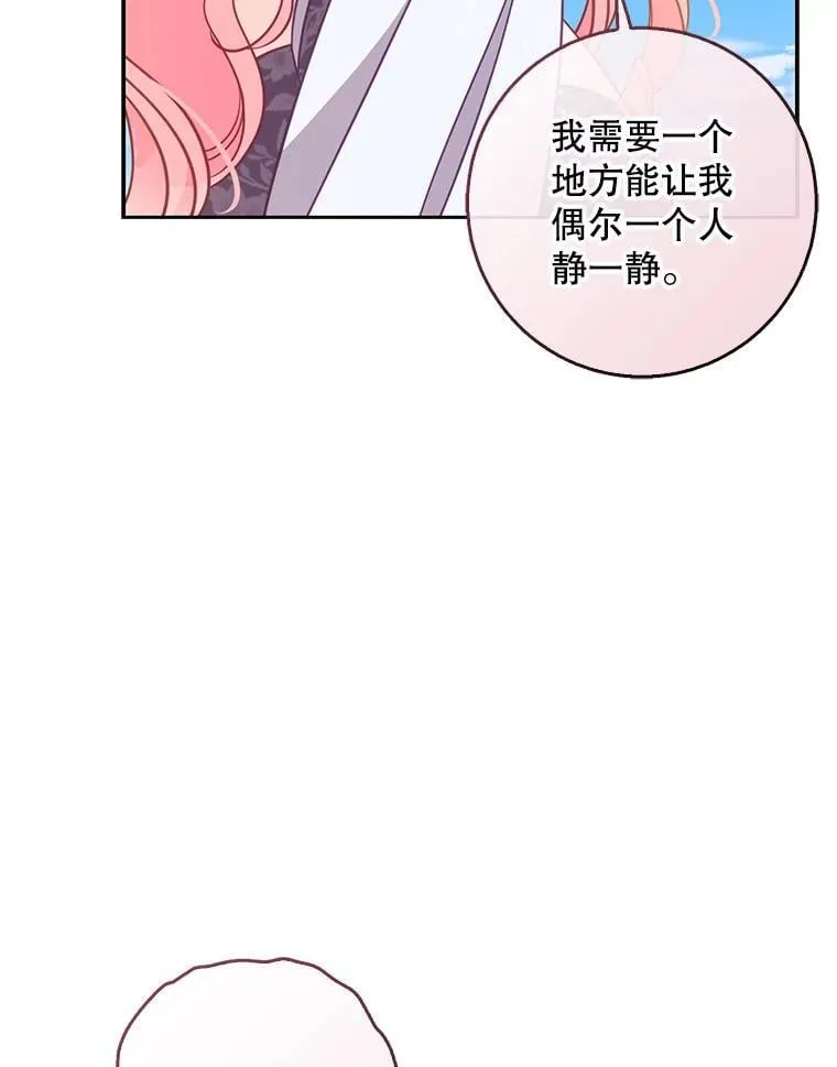 111.爱的方式 第36页