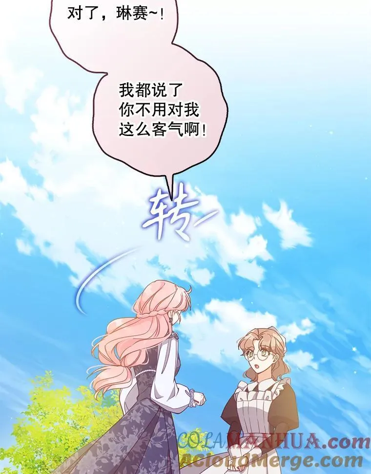 111.爱的方式 第37页