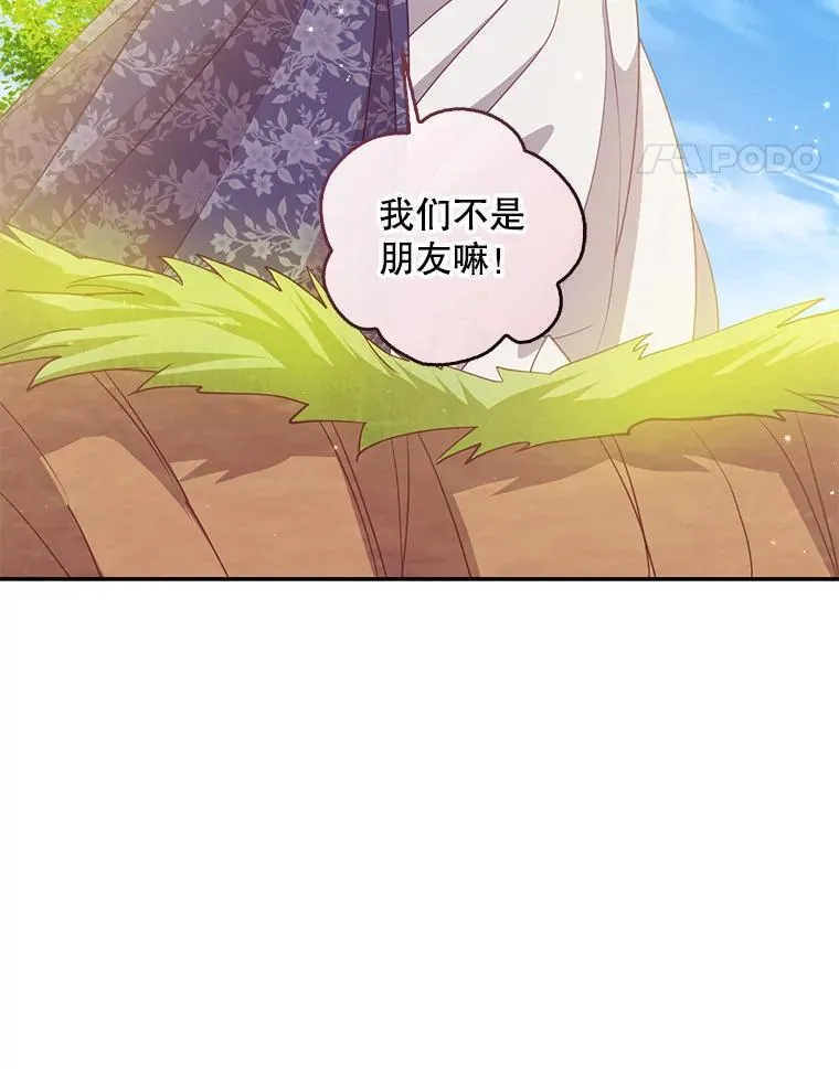 111.爱的方式 第38页