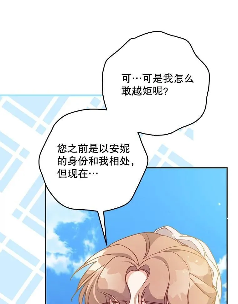 111.爱的方式 第39页