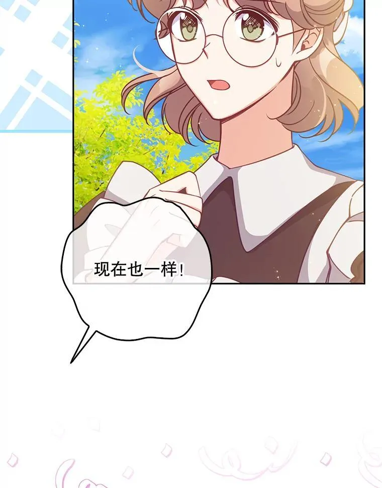 111.爱的方式 第40页
