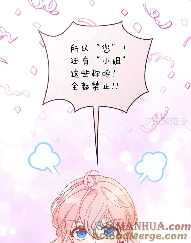111.爱的方式 第41页