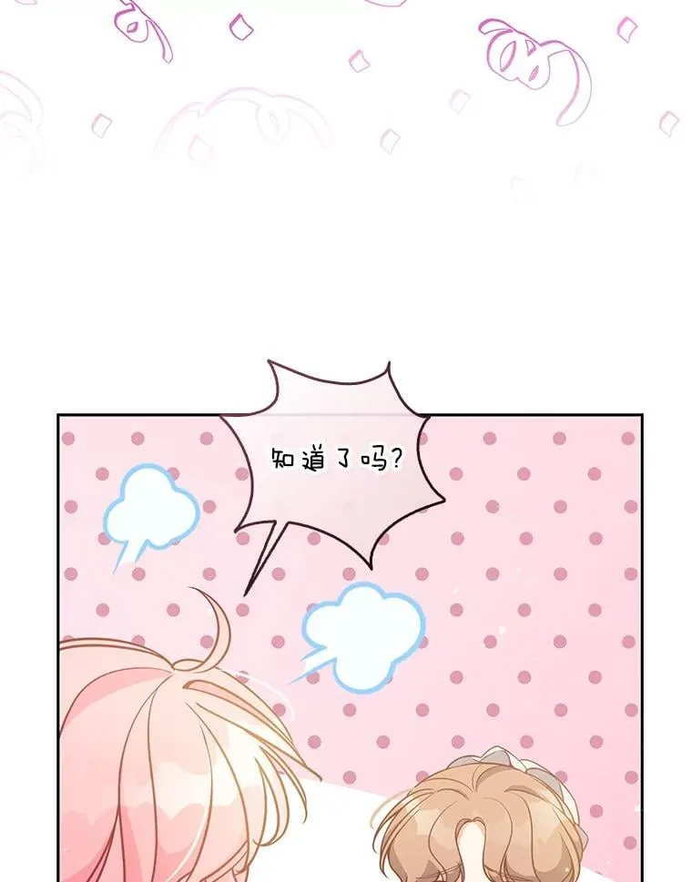 111.爱的方式 第43页