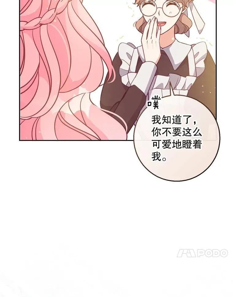 111.爱的方式 第44页