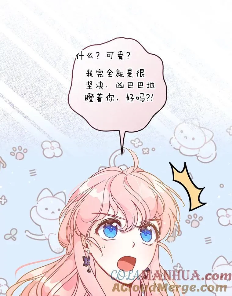 111.爱的方式 第45页