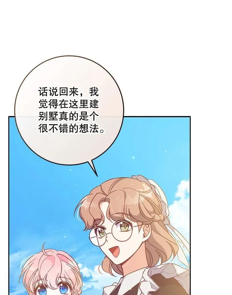 111.爱的方式 第47页