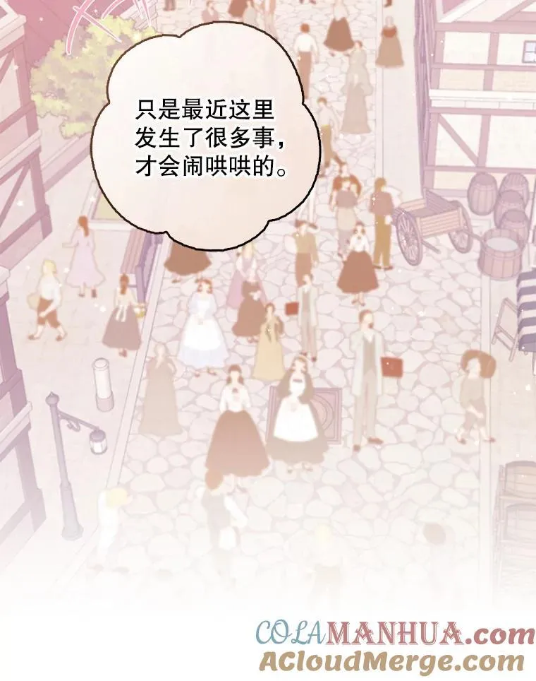 111.爱的方式 第49页
