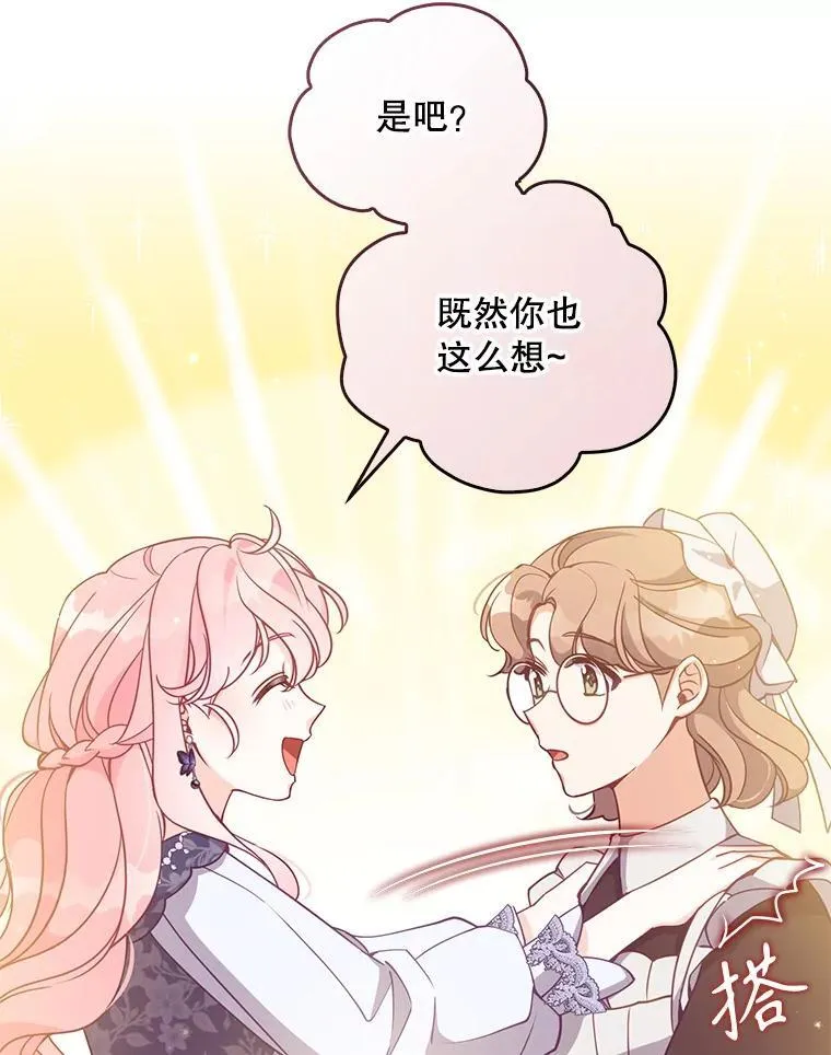 111.爱的方式 第50页