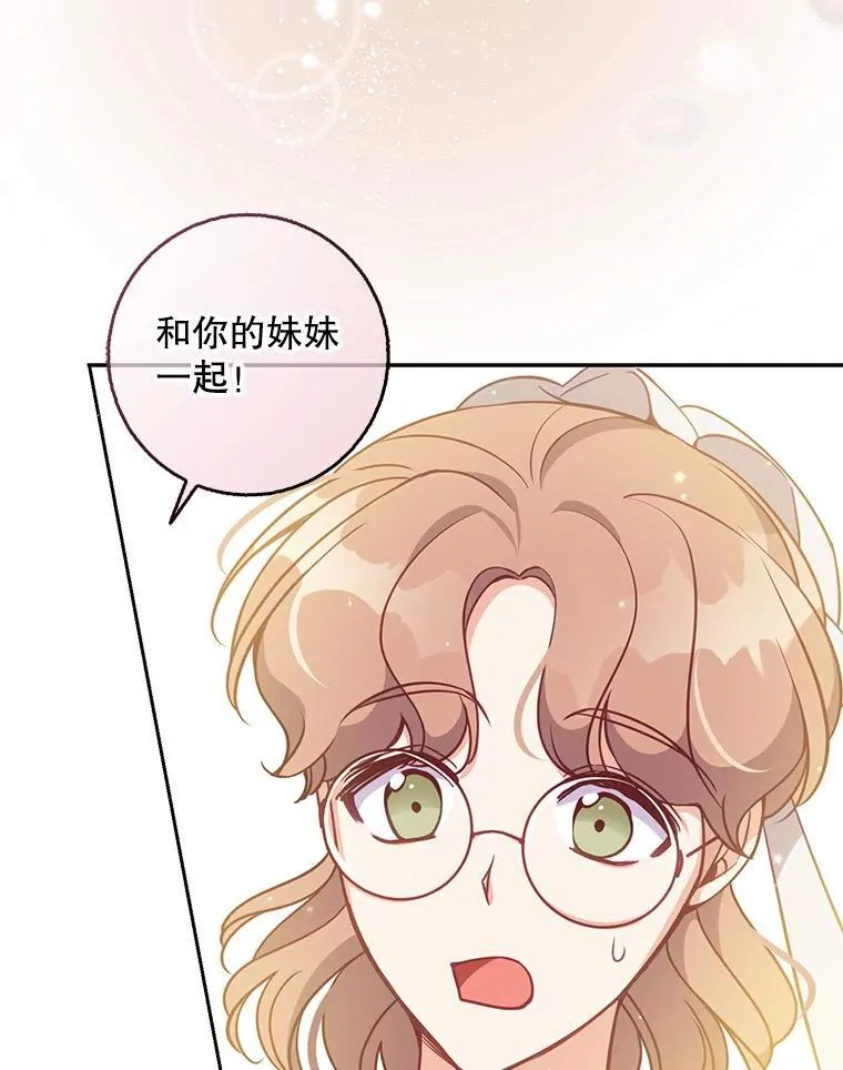 111.爱的方式 第52页