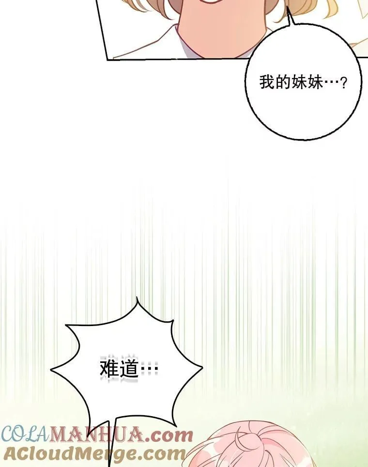 111.爱的方式 第53页