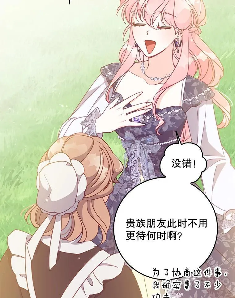 111.爱的方式 第54页