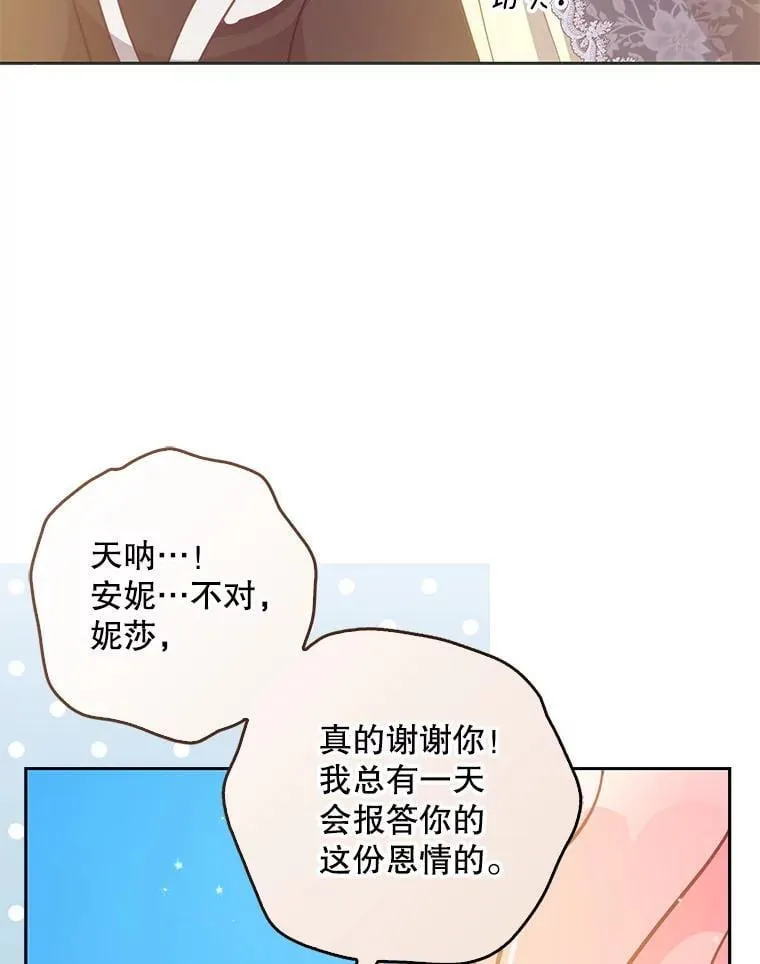 111.爱的方式 第55页