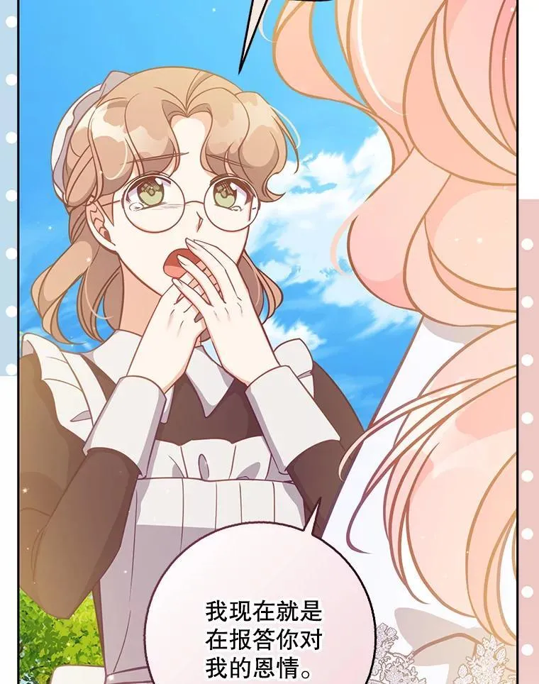 111.爱的方式 第56页