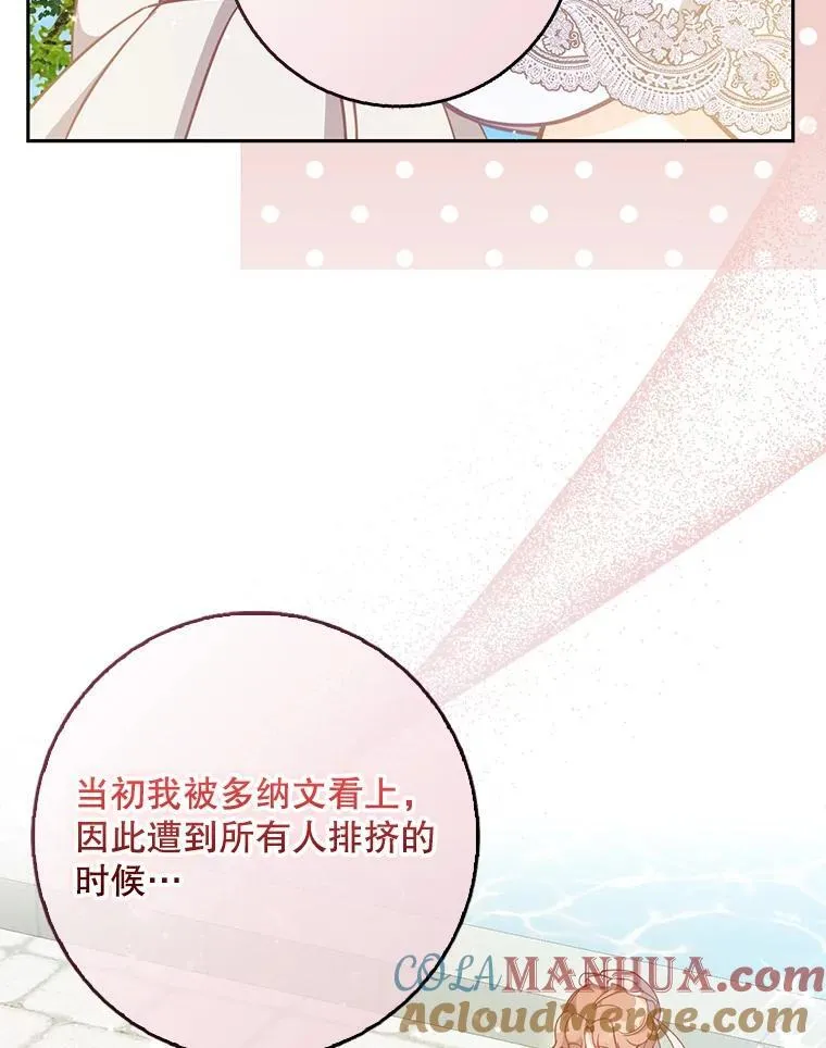 111.爱的方式 第57页
