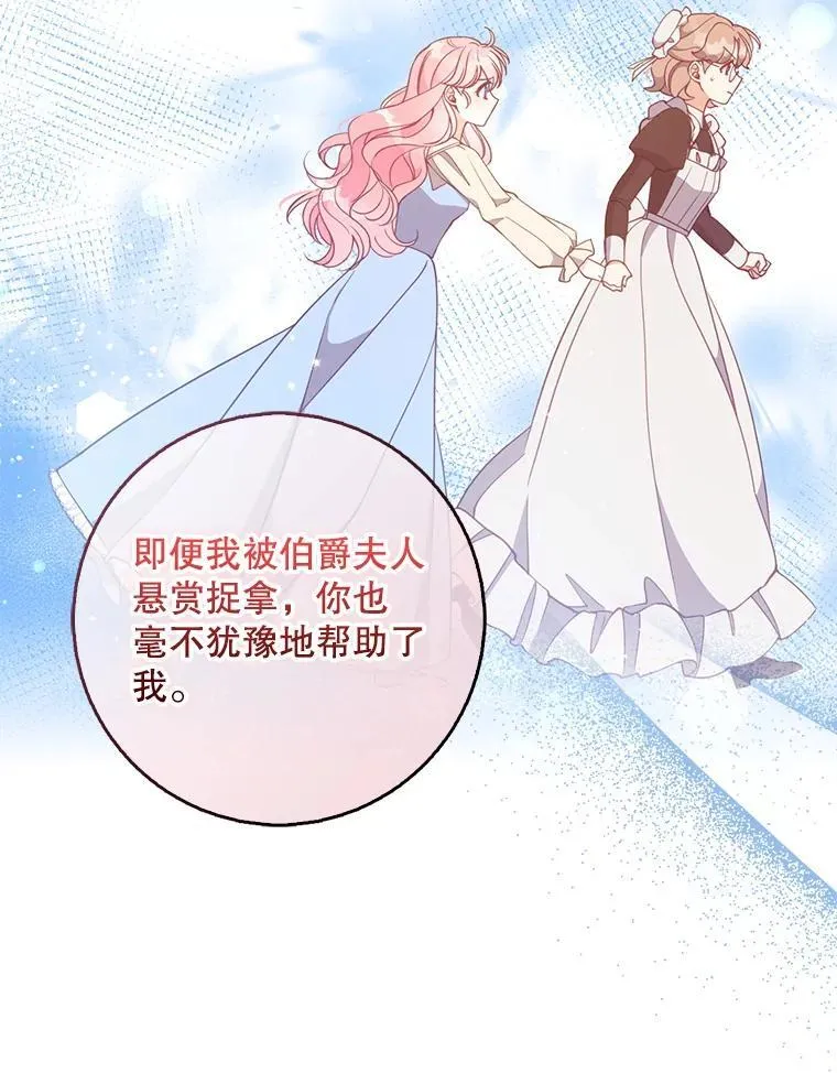 111.爱的方式 第59页